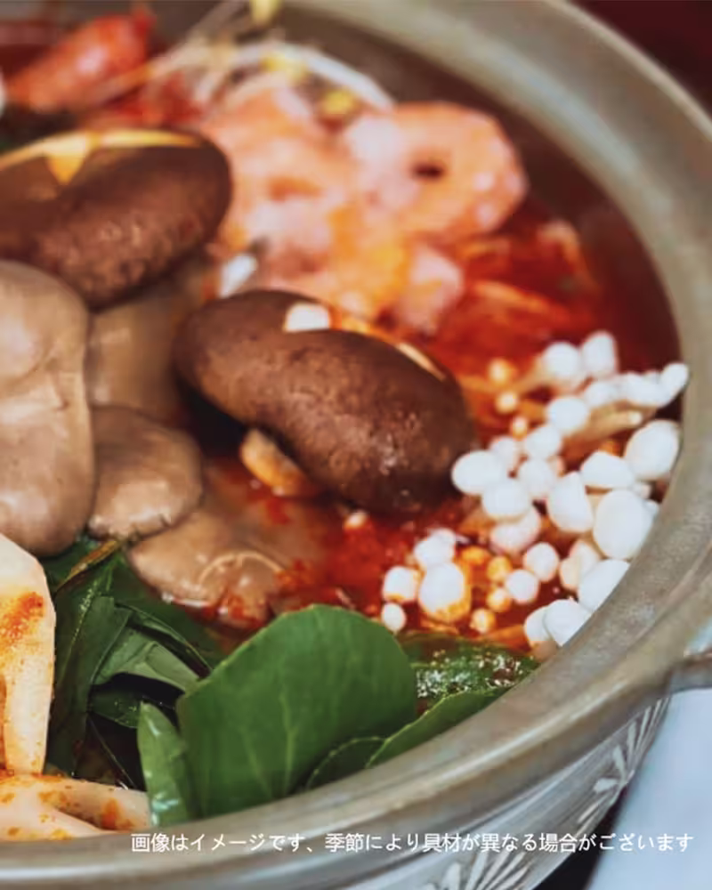 中華酸辣湯(サンラータン)鍋